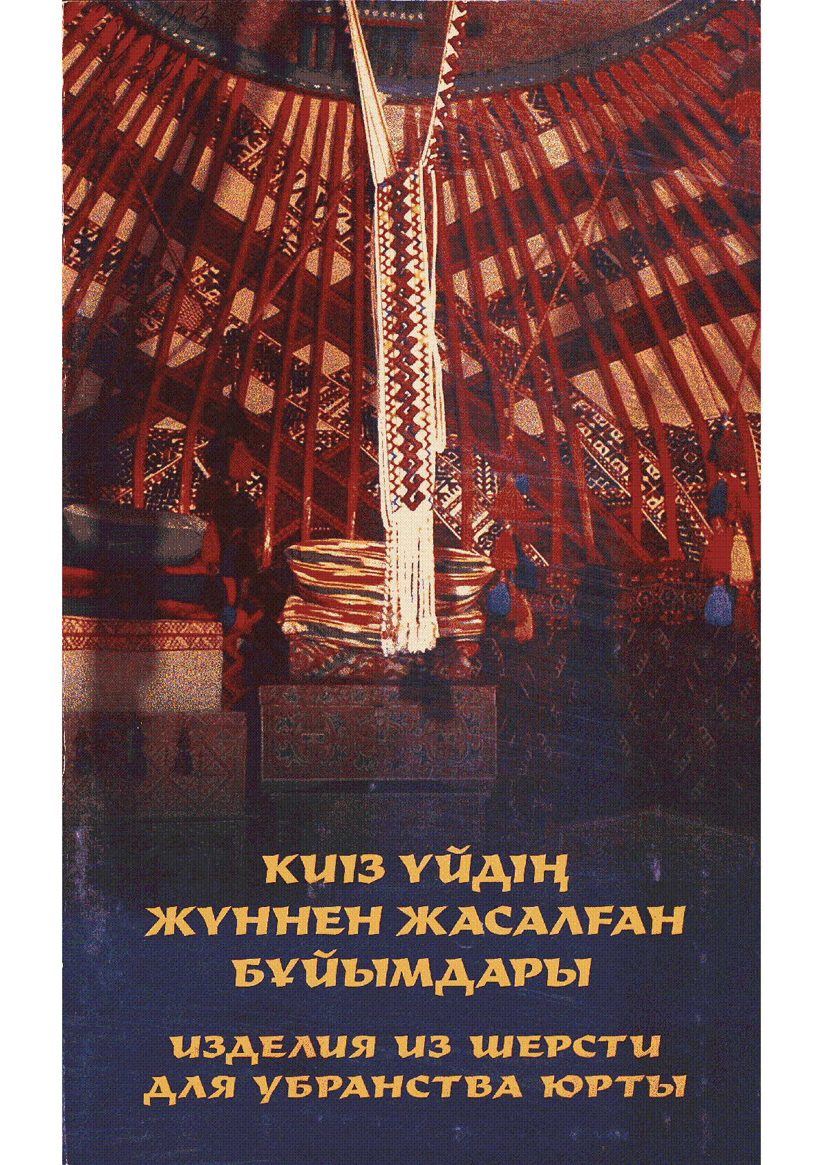 Мұқаба