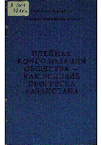 Мұқаба