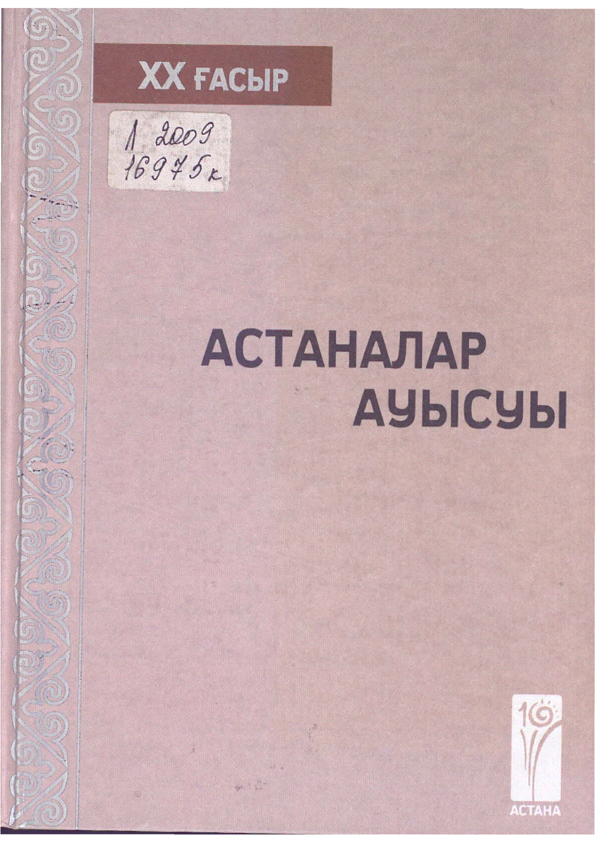 Мұқаба