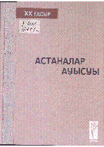 Мұқаба