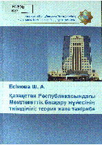 Мұқаба