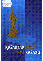 Мұқаба