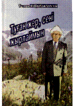 Мұқаба