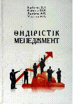 Мұқаба