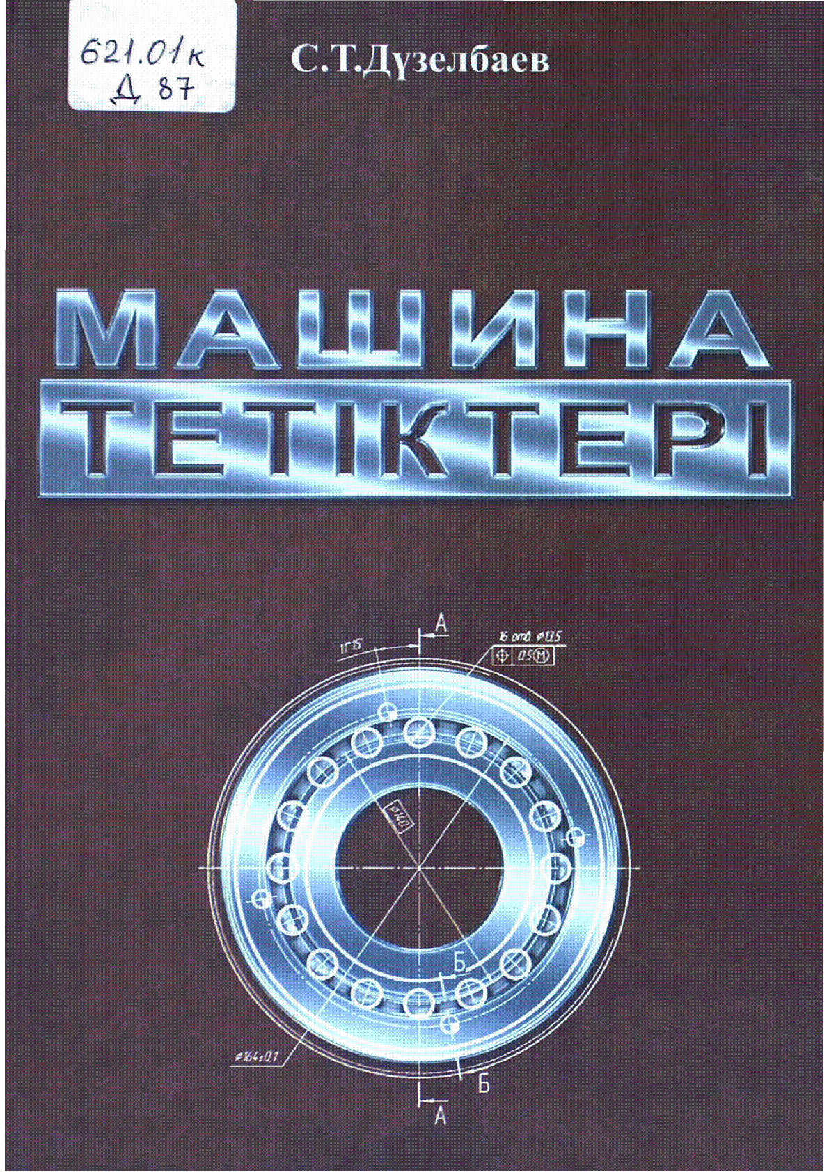 Мұқаба