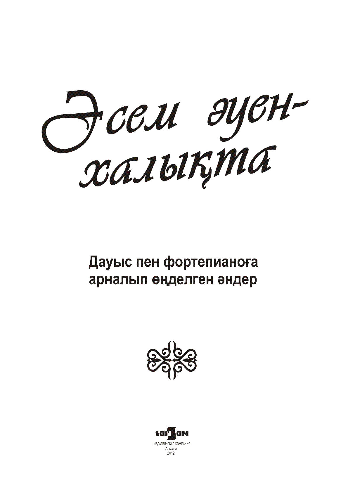 Мұқаба