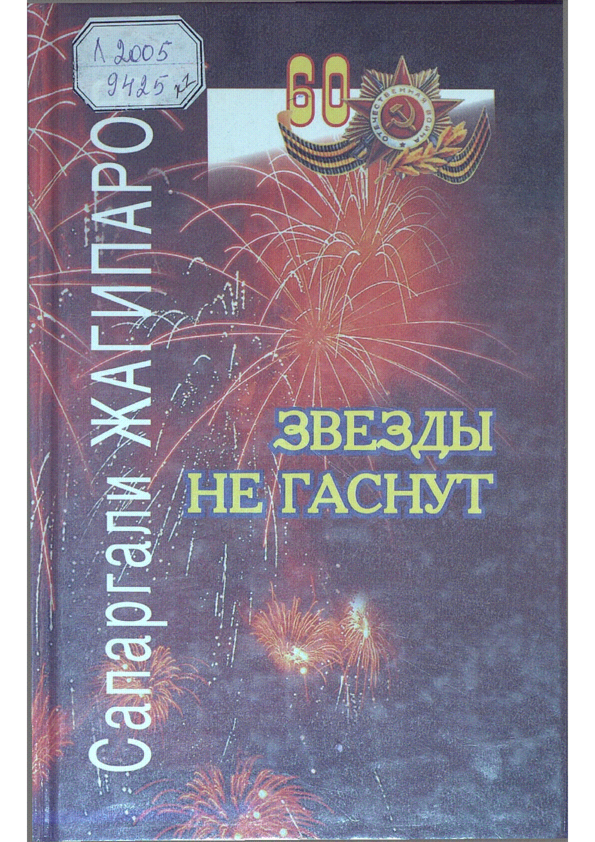 Мұқаба