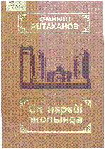 Мұқаба