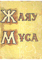 Мұқаба
