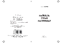 Мұқаба