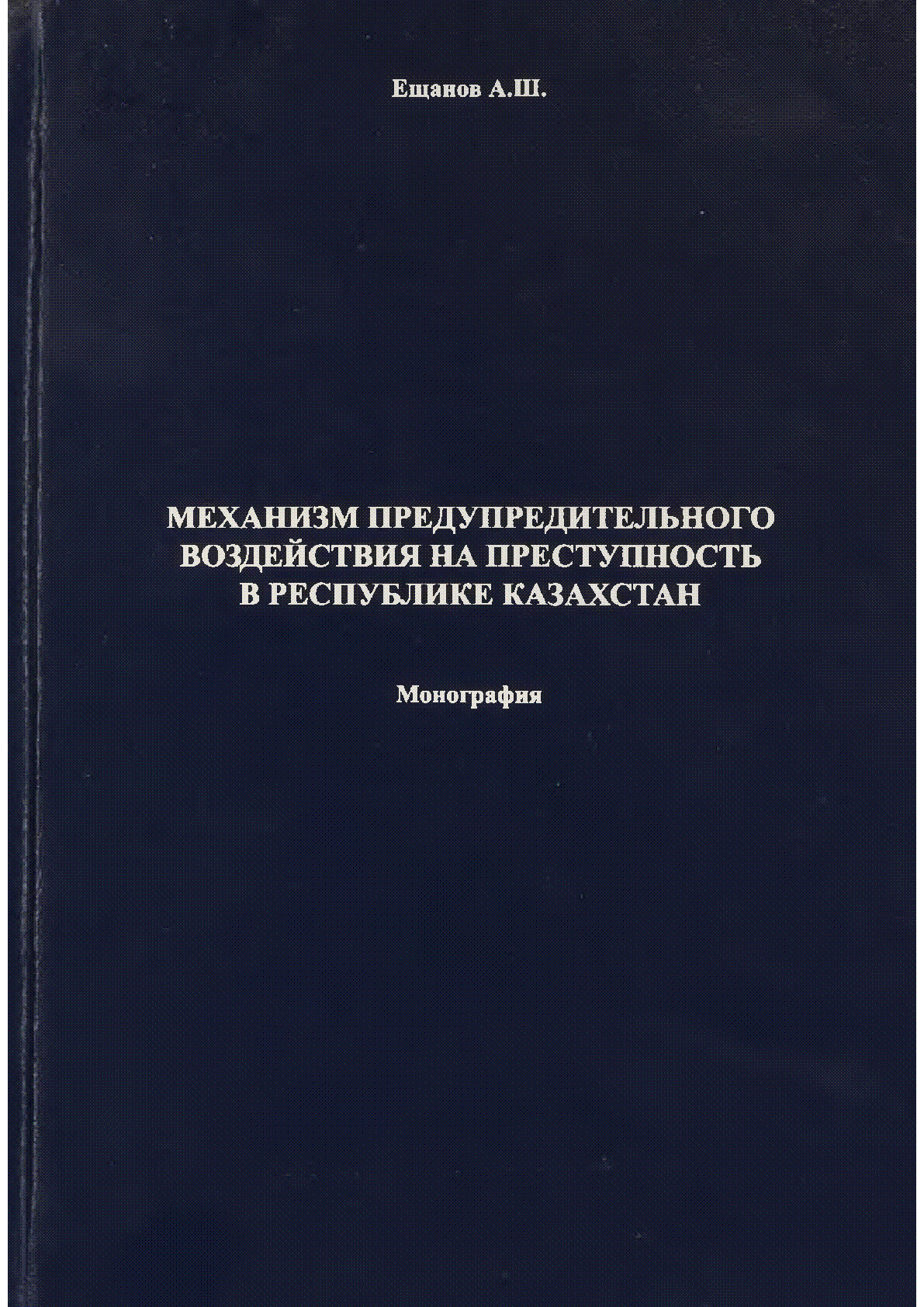 Мұқаба