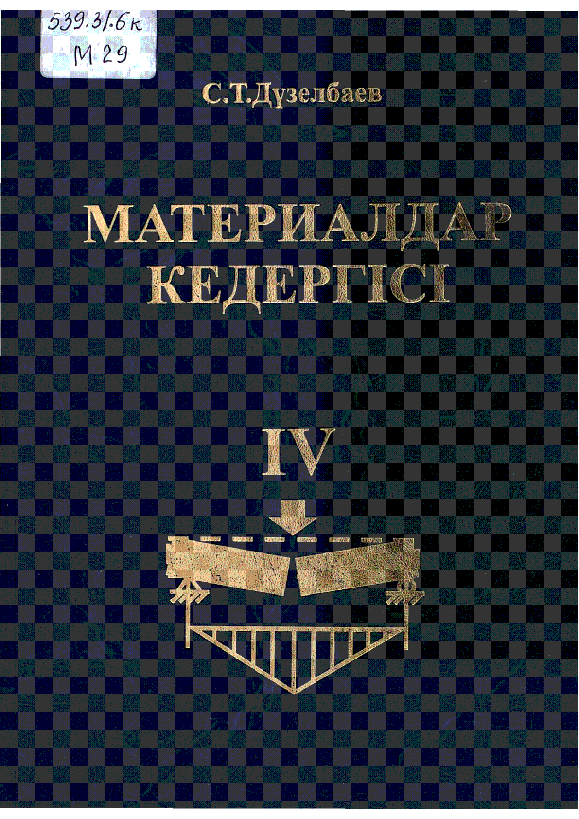 Мұқаба