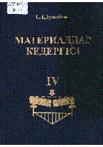 Мұқаба
