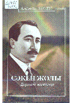Мұқаба