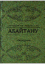 Мұқаба