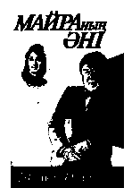 Мұқаба