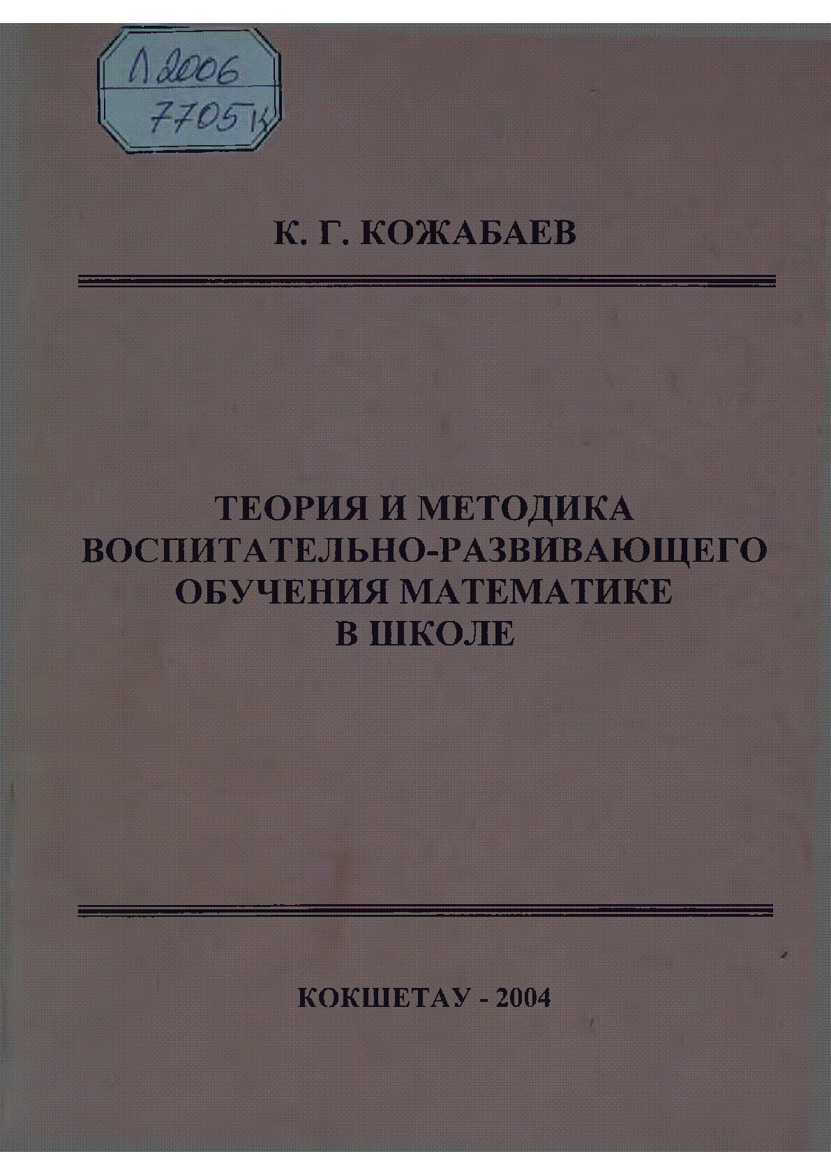 Мұқаба