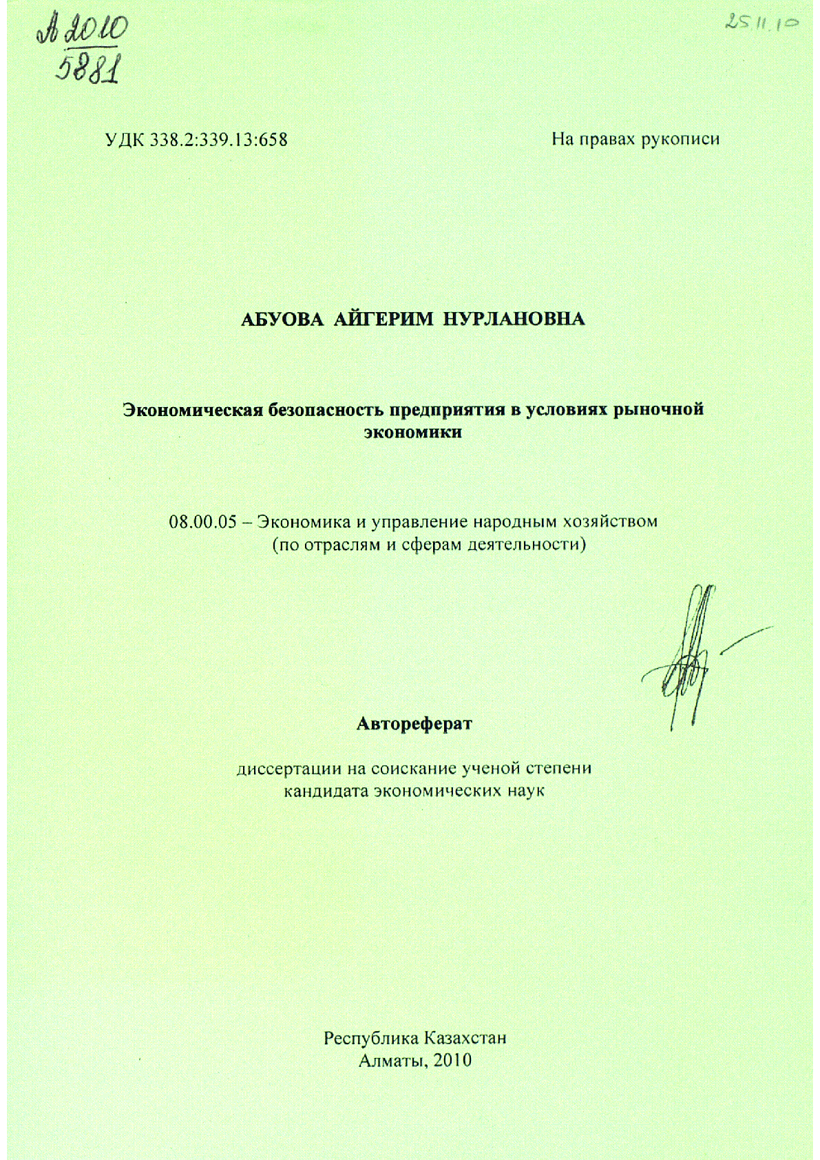 Обложка