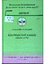 Мұқаба
