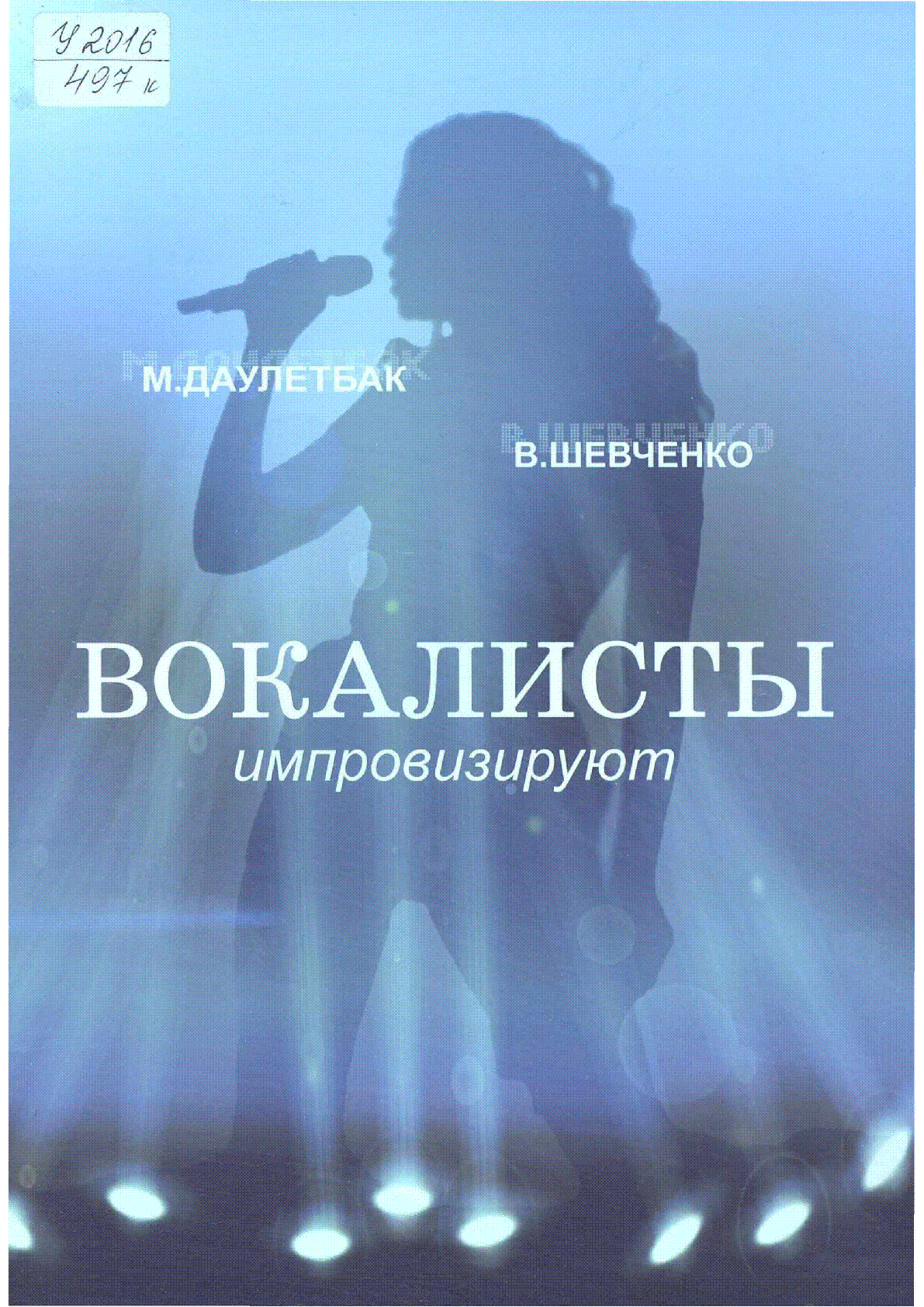 Мұқаба