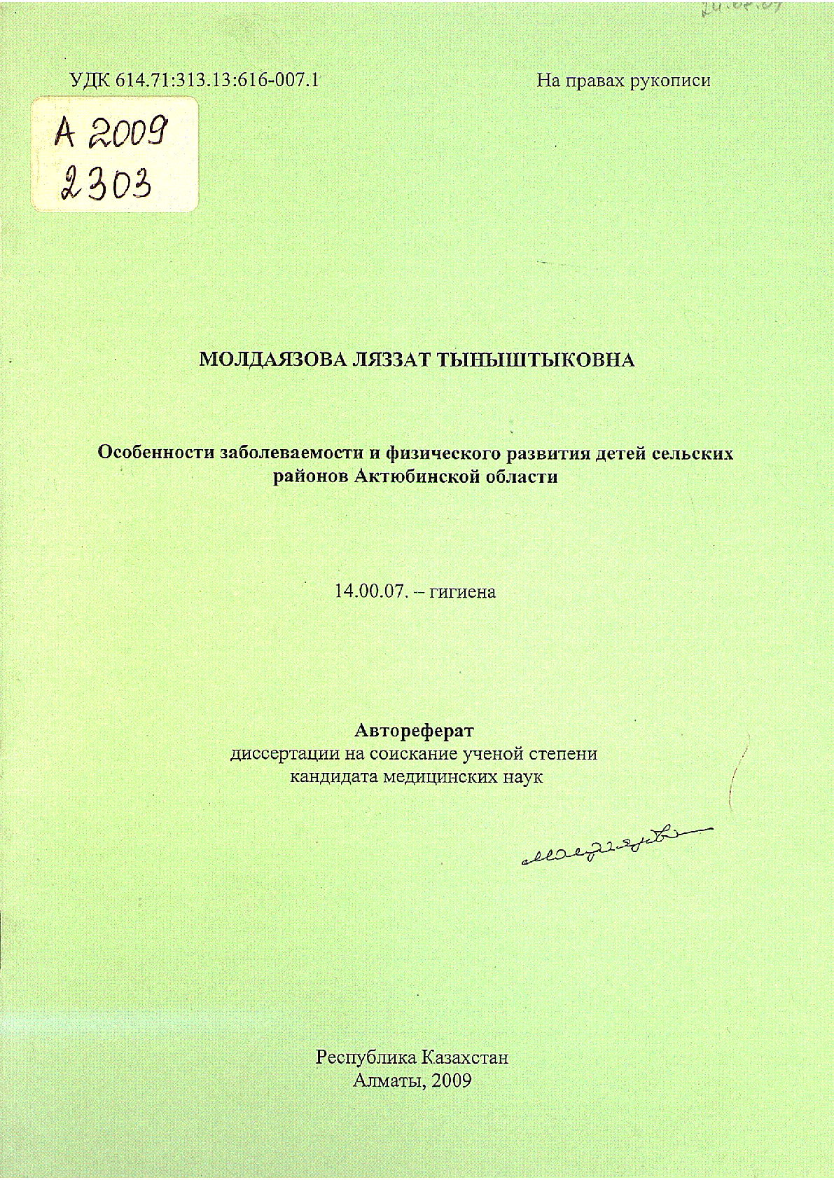 Мұқаба