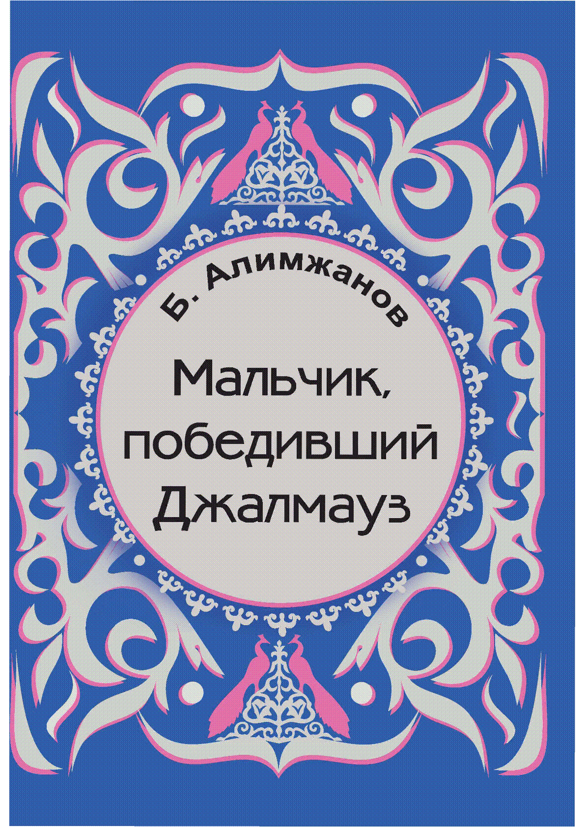 Muqaba