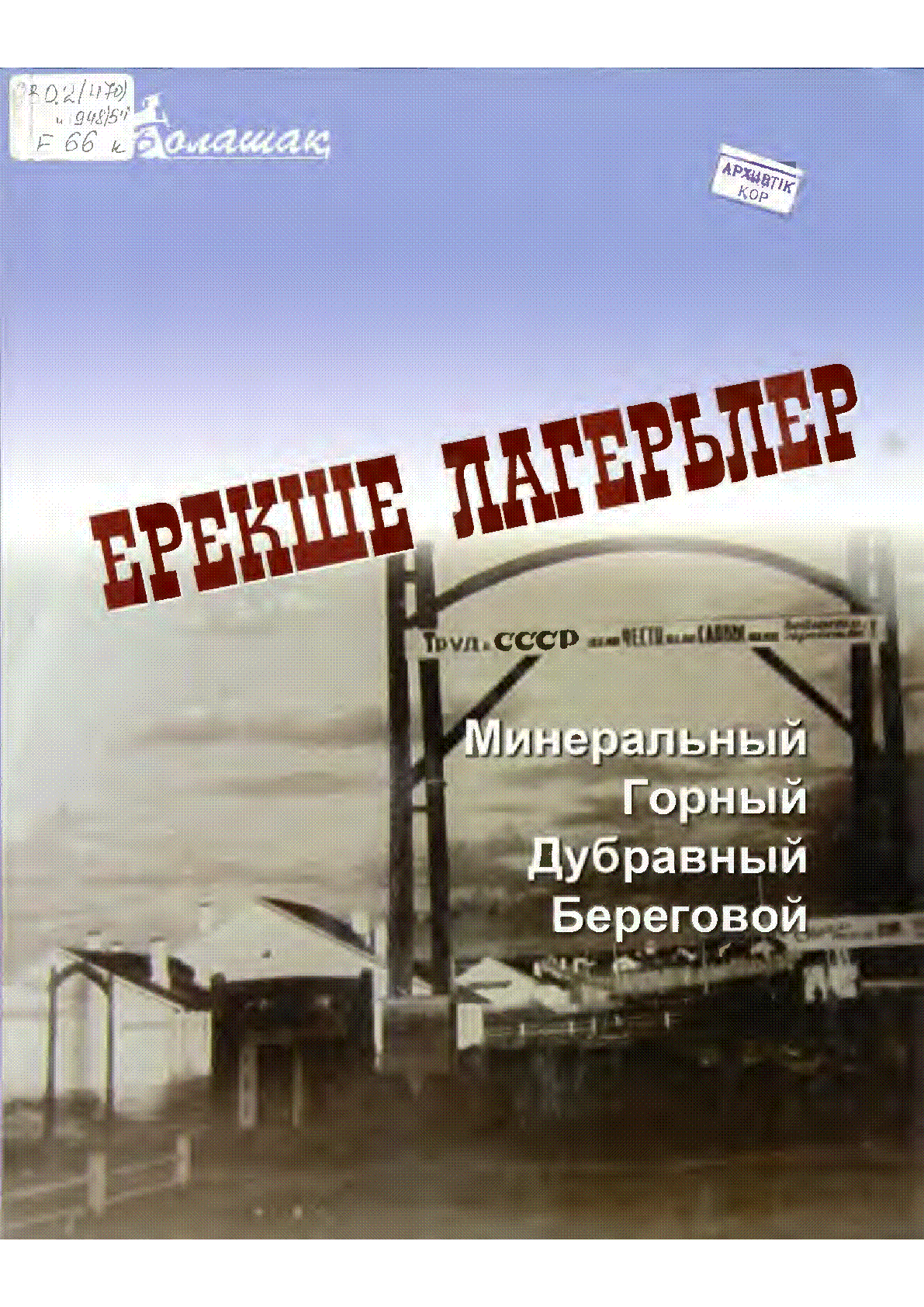 Мұқаба