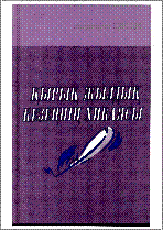Мұқаба