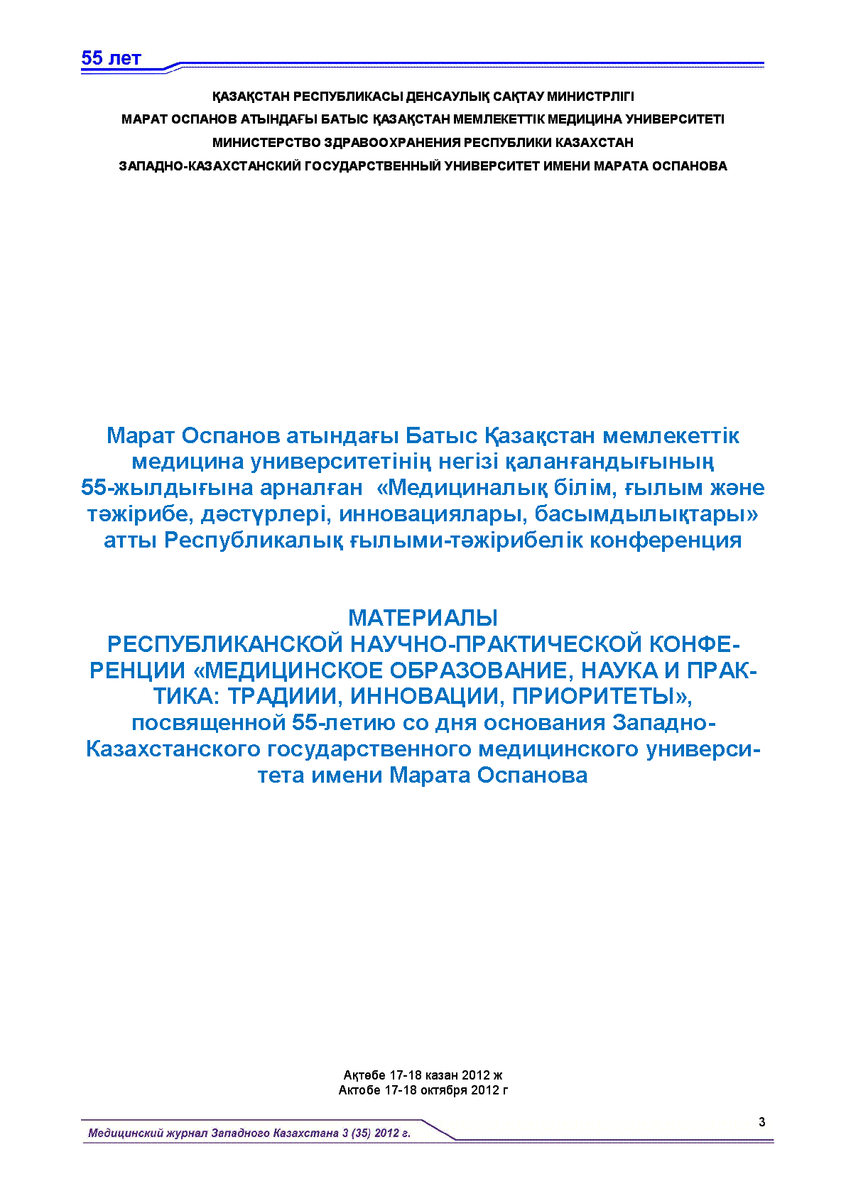 Мұқаба
