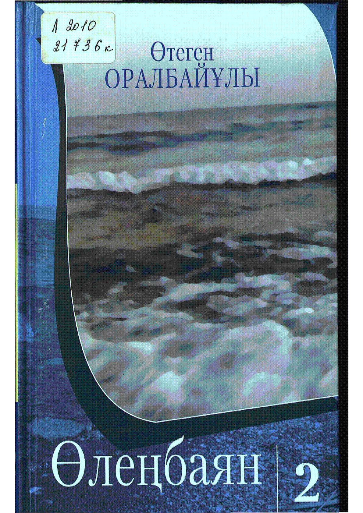 Мұқаба