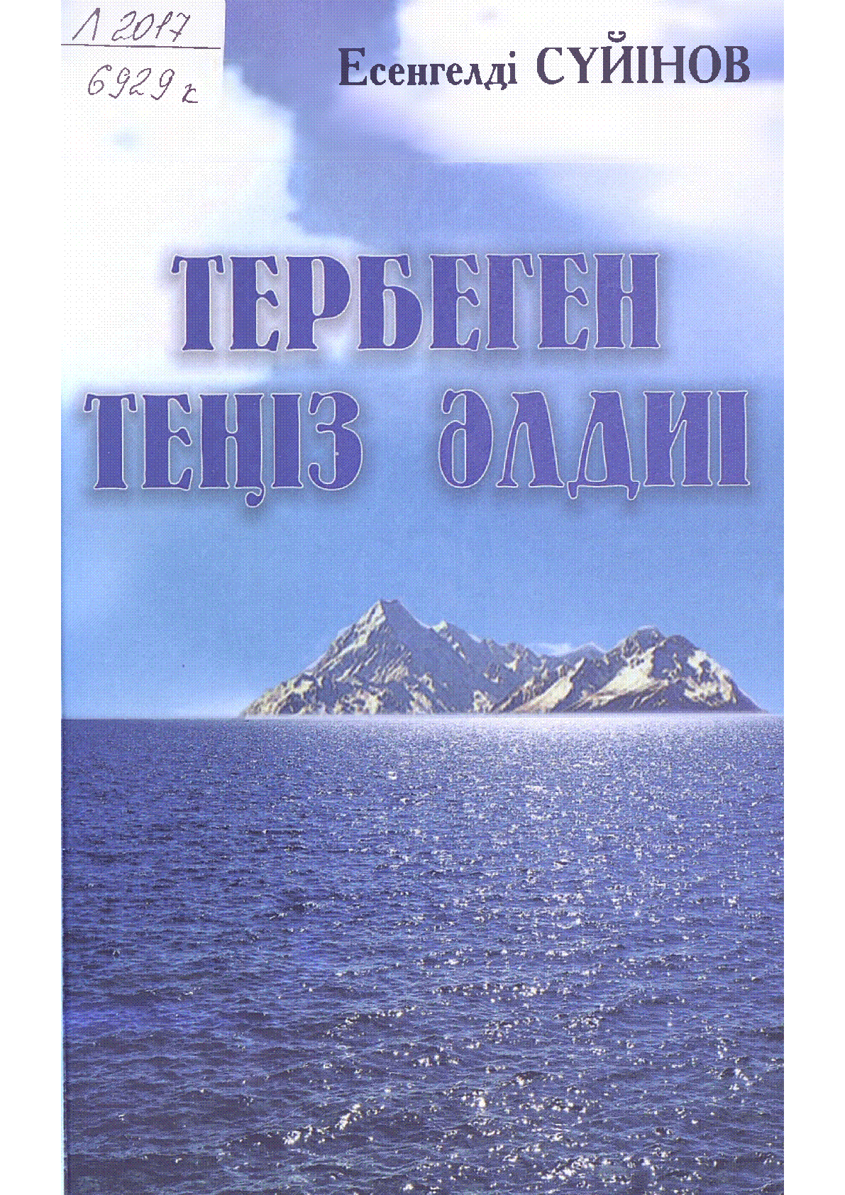 Мұқаба