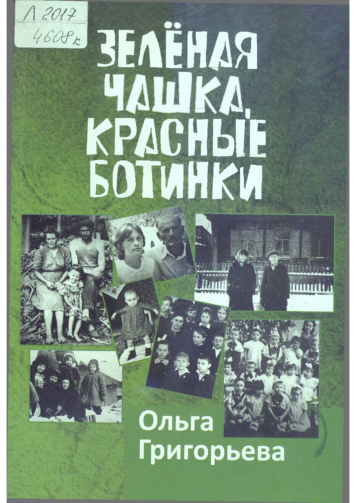 Мұқаба