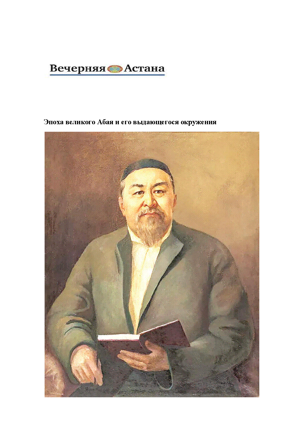 Мұқаба