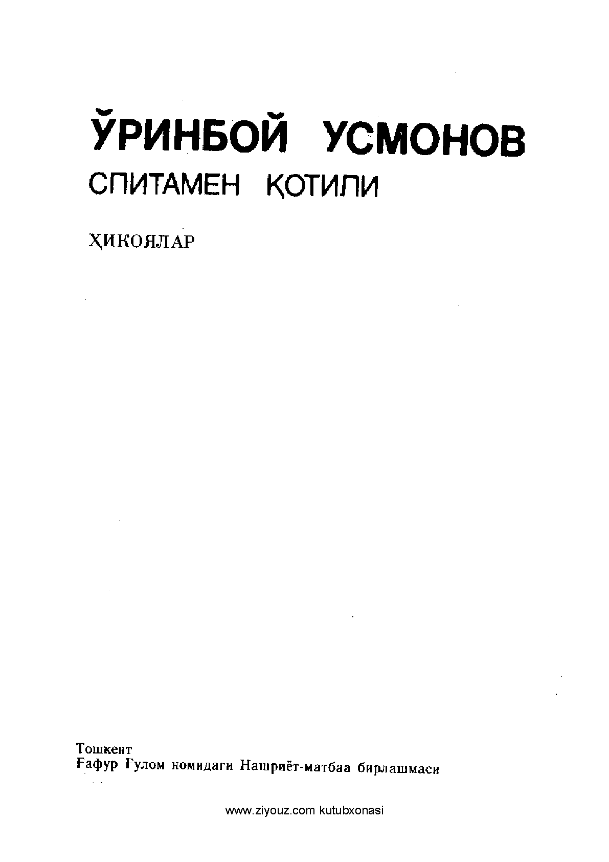 Мұқаба