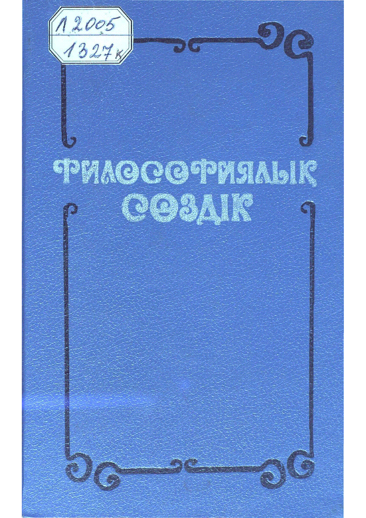 Мұқаба