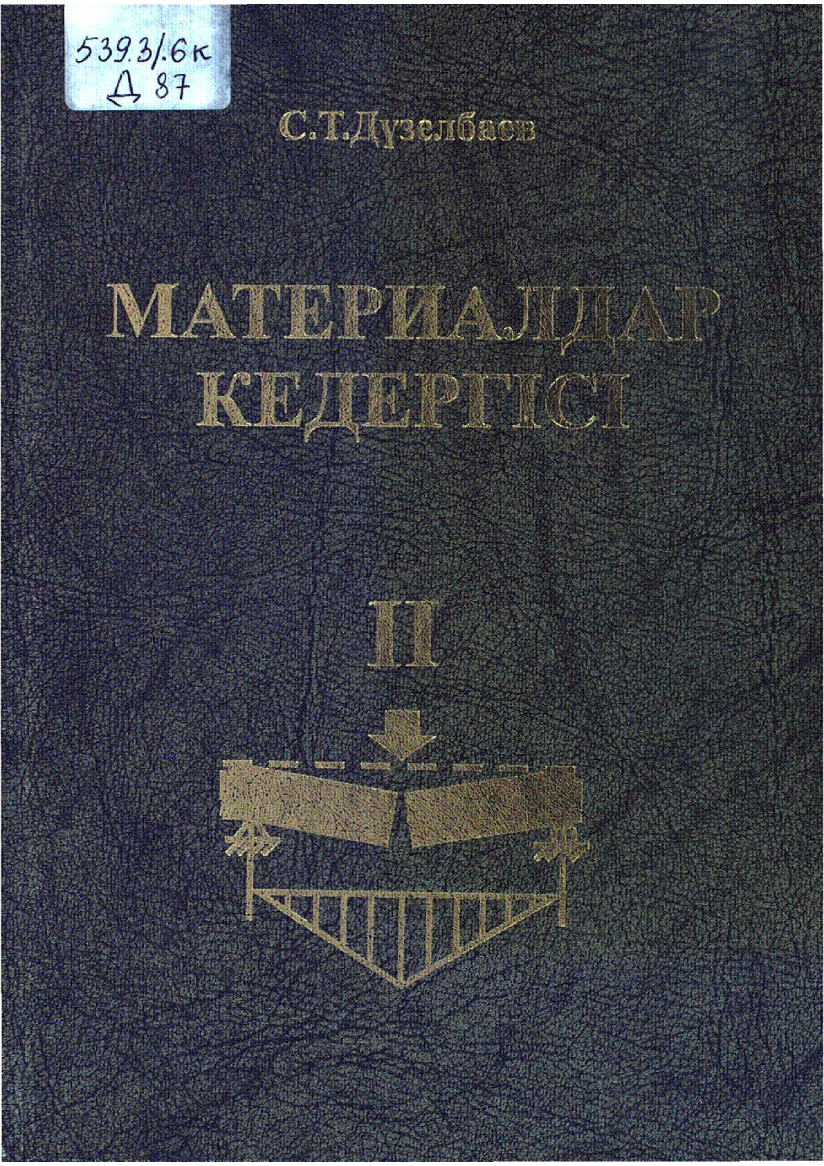 Мұқаба