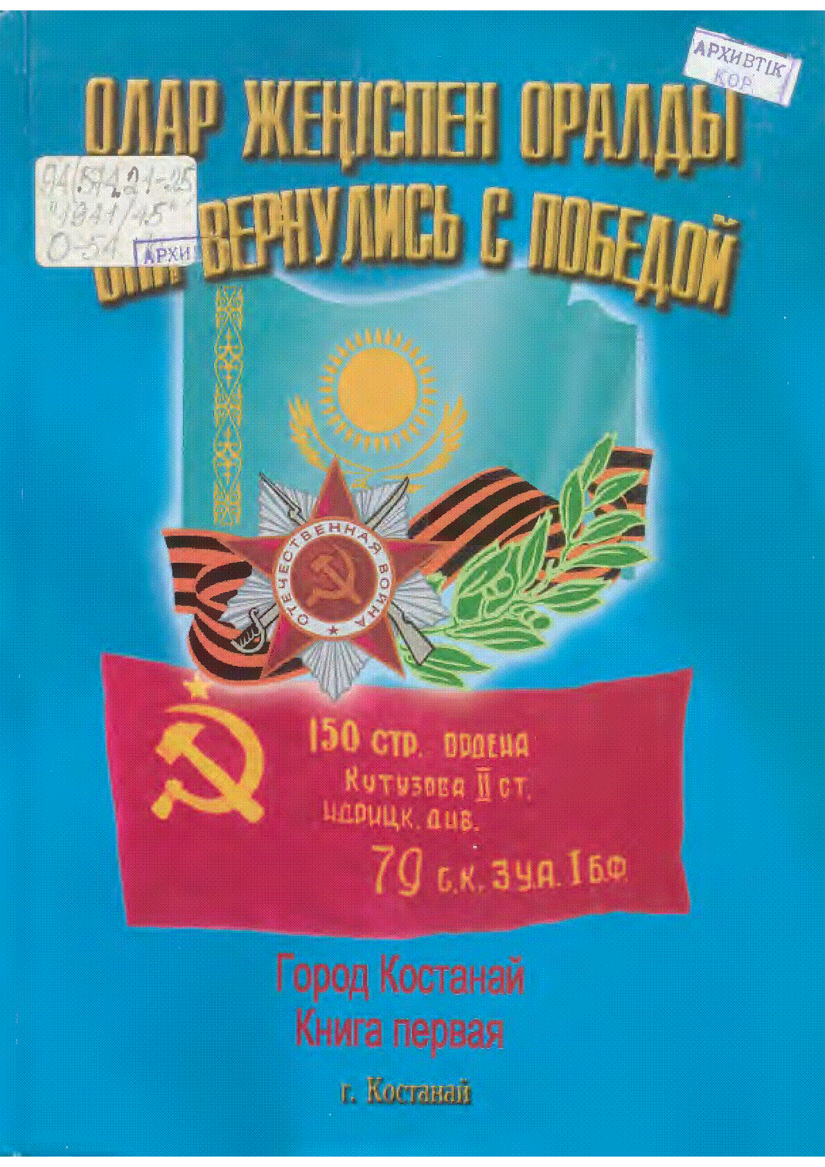 Мұқаба