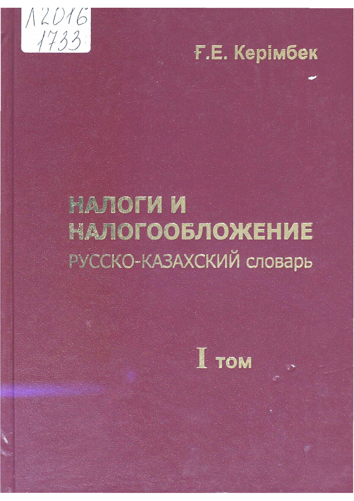 Мұқаба