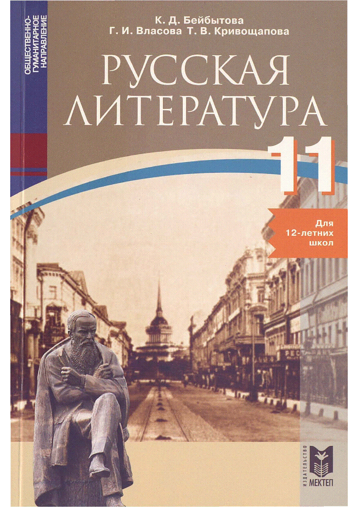 Мұқаба