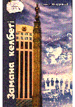 Мұқаба