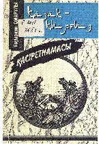 Мұқаба