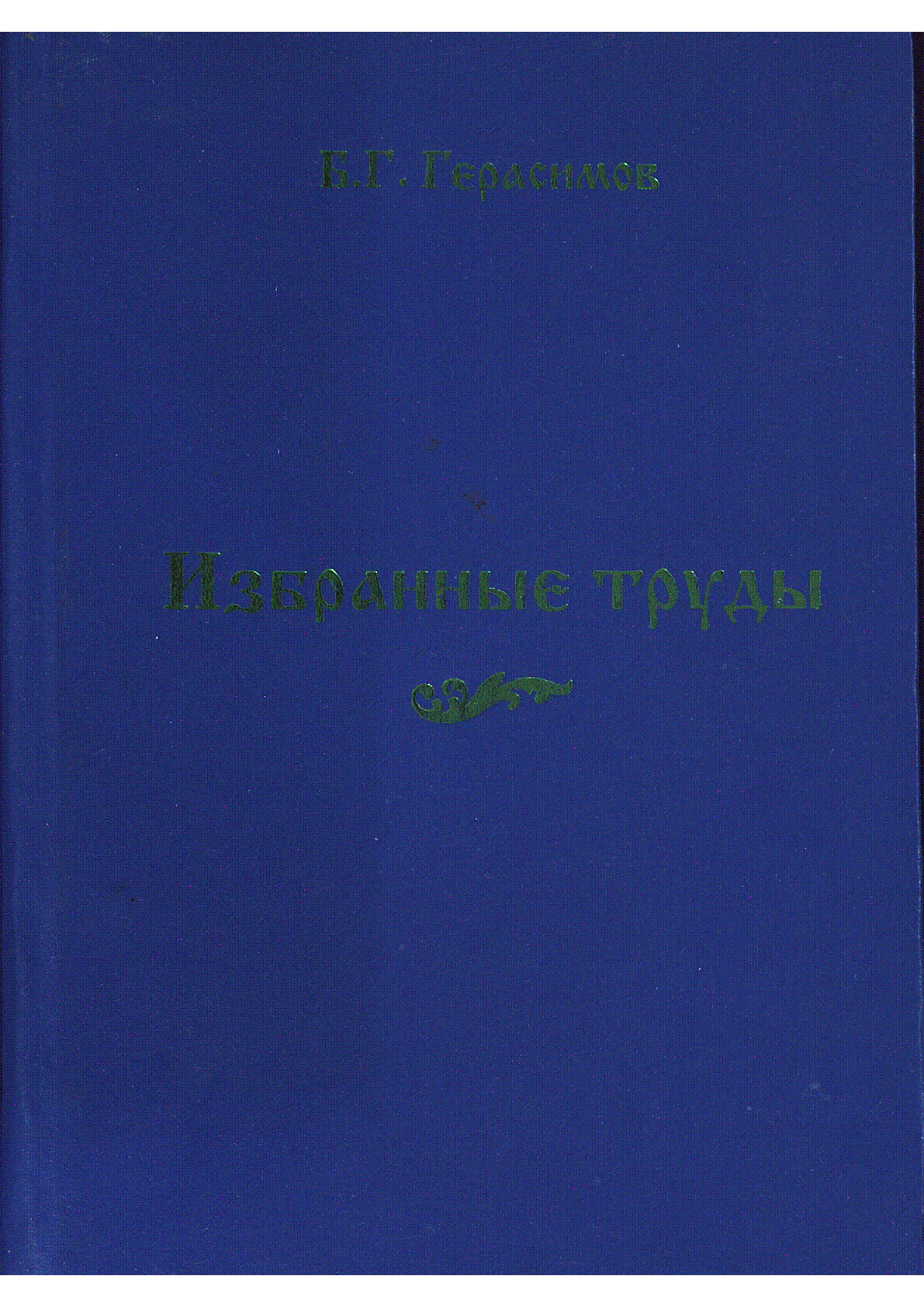 Мұқаба