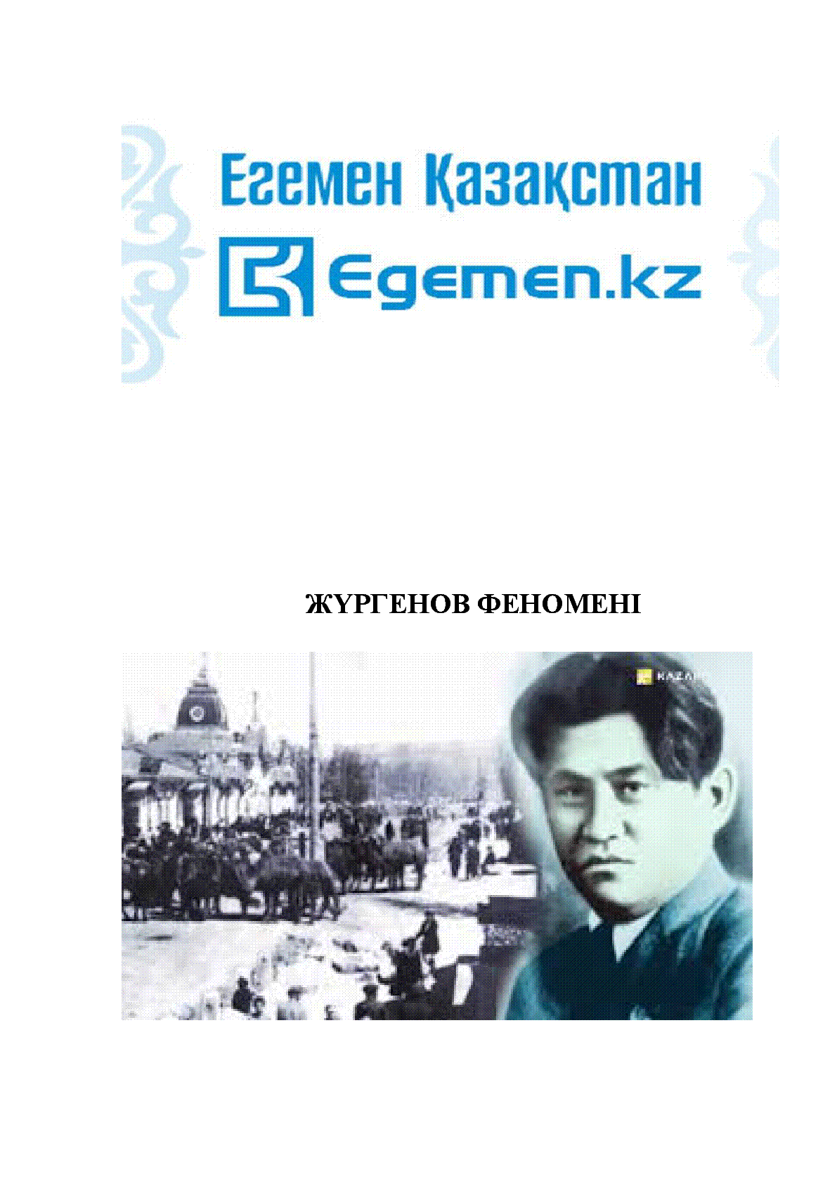 Мұқаба