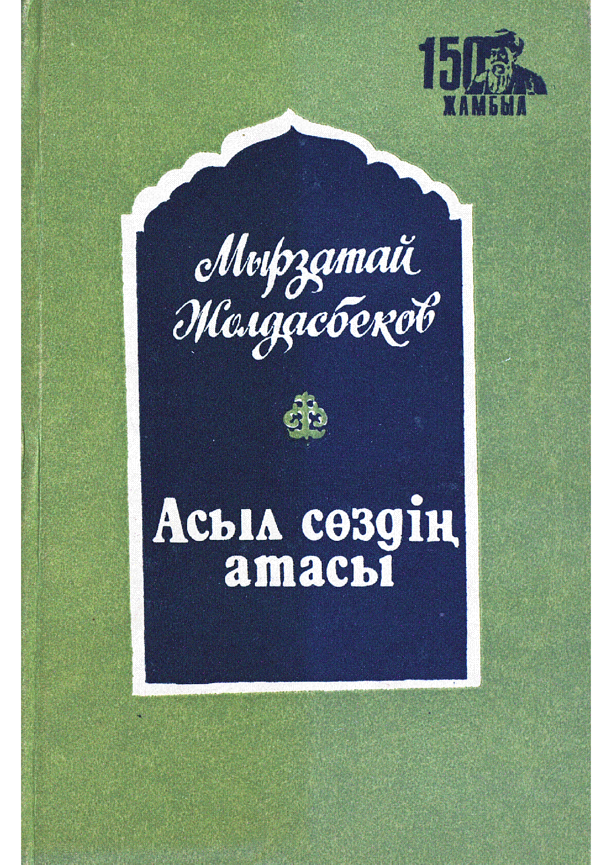 Мұқаба