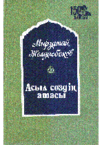 Мұқаба