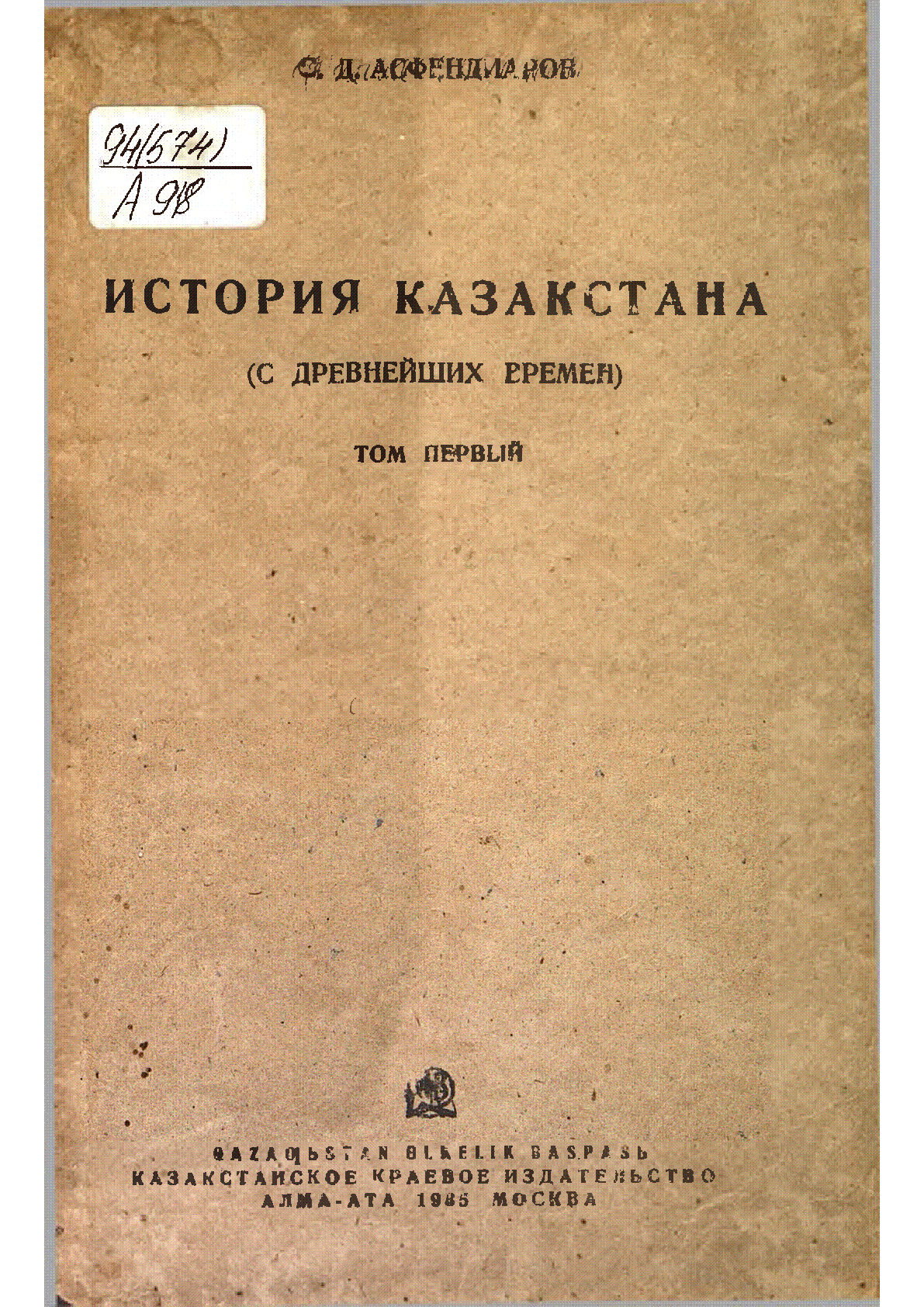 Мұқаба