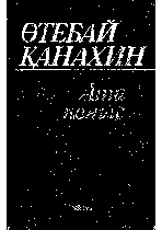 Мұқаба
