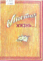 Обложка