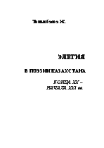 Мұқаба