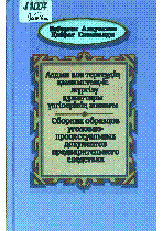 Мұқаба
